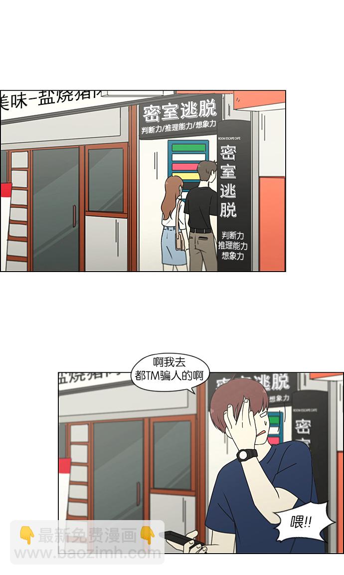 [第209话] Green Dust52