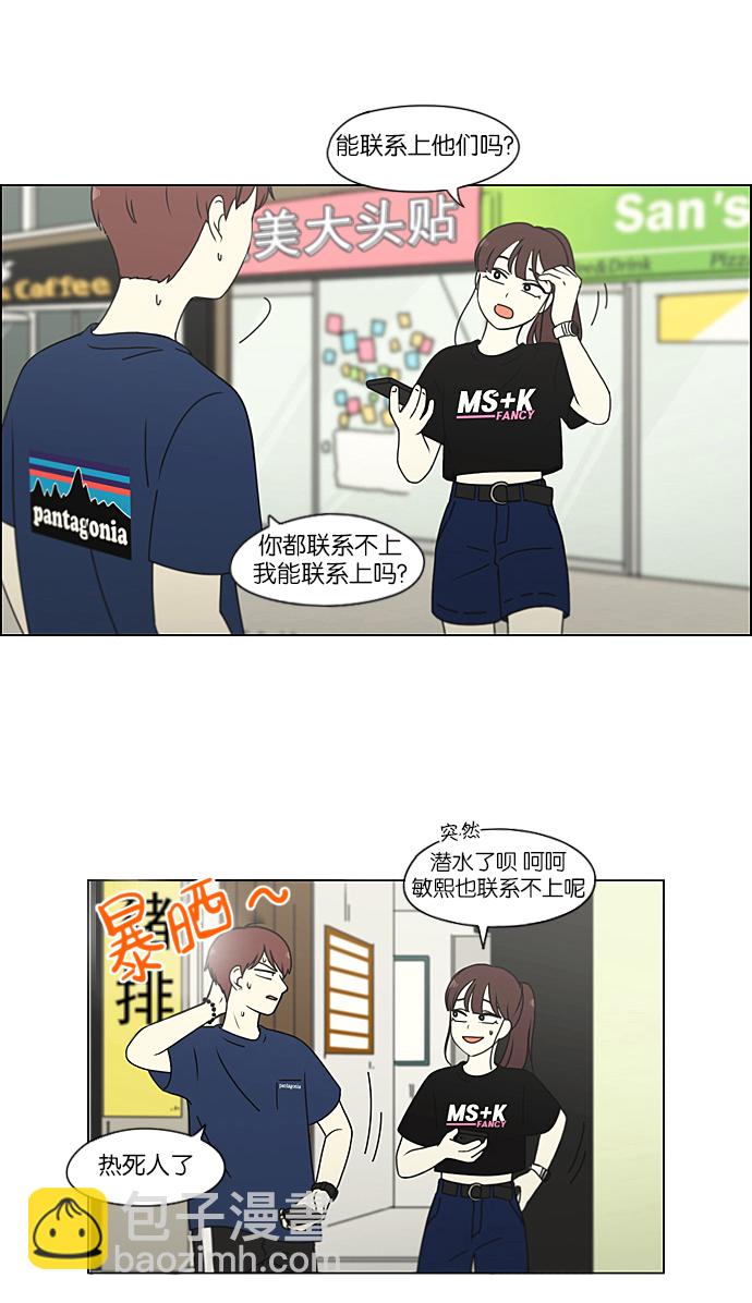 [第209话] Green Dust53