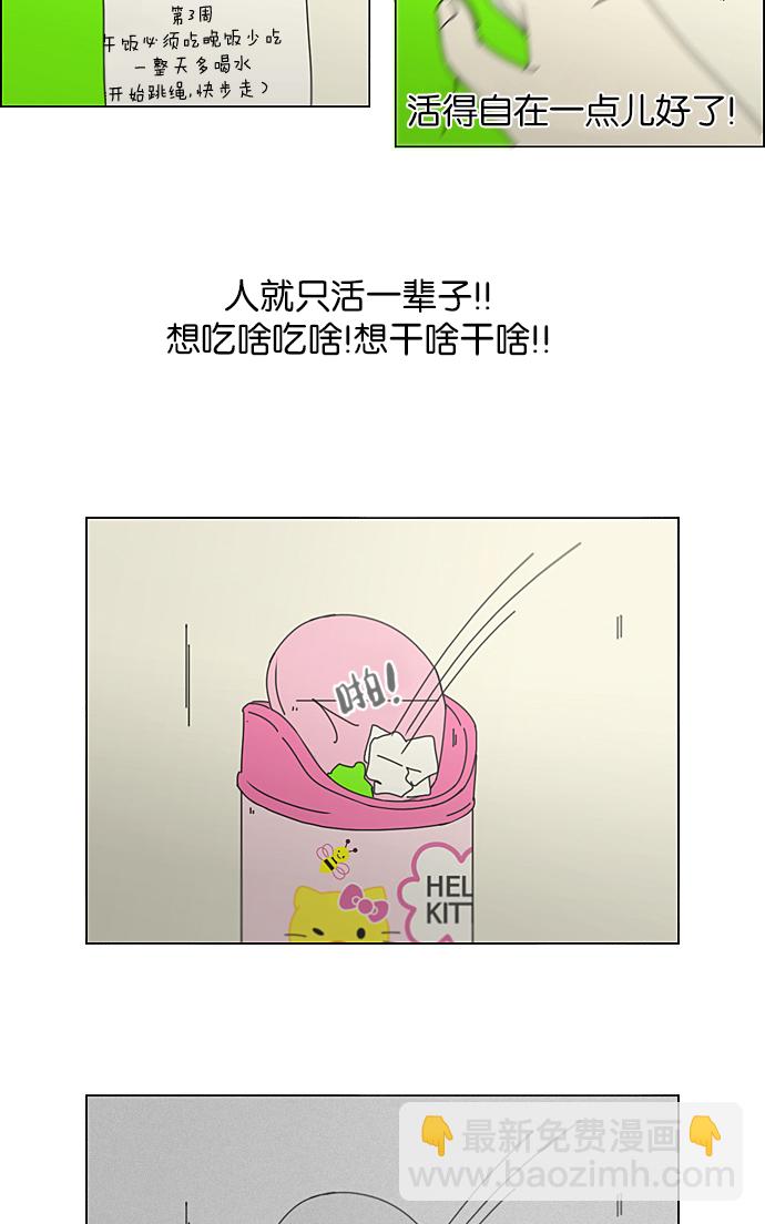 [第209话] Green Dust7