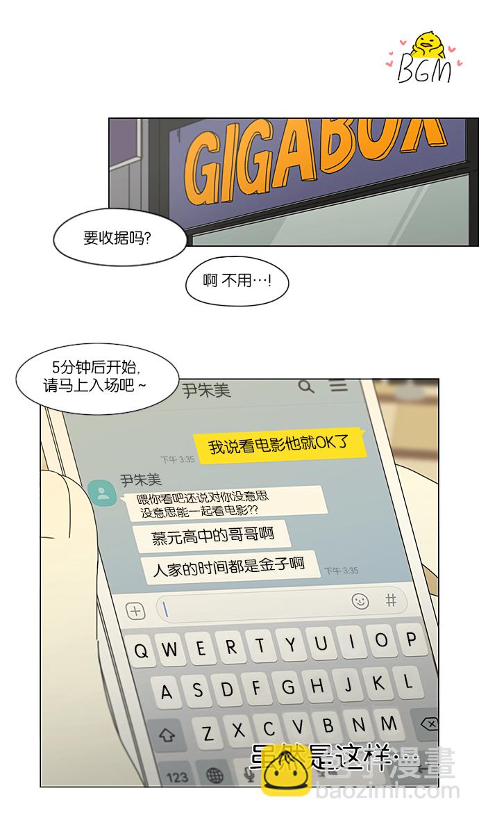 [第235话] 换季期1