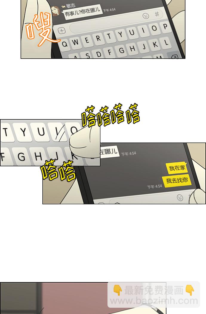 [第235话] 换季期16