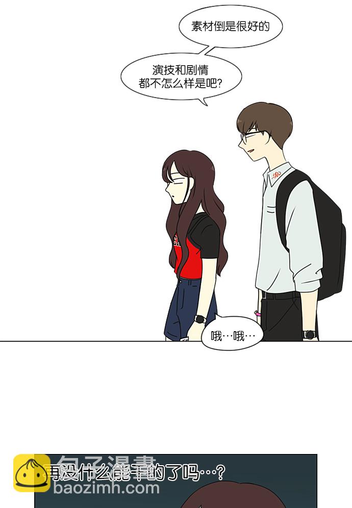[第235话] 换季期21