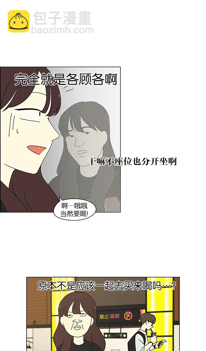 [第235话] 换季期3