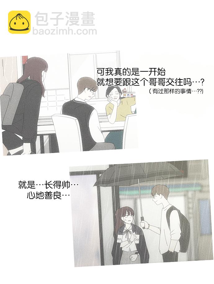[第235话] 换季期36