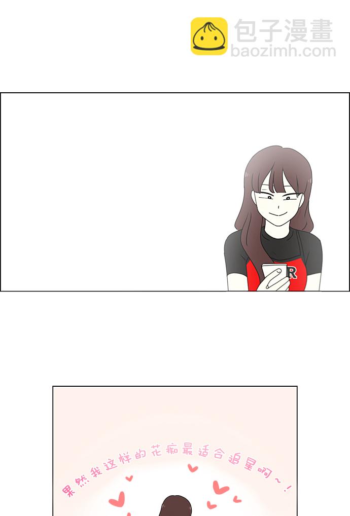 [第235话] 换季期39