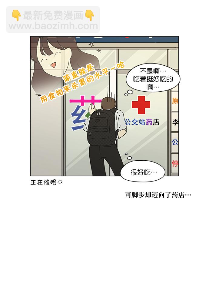 [第235话] 换季期43