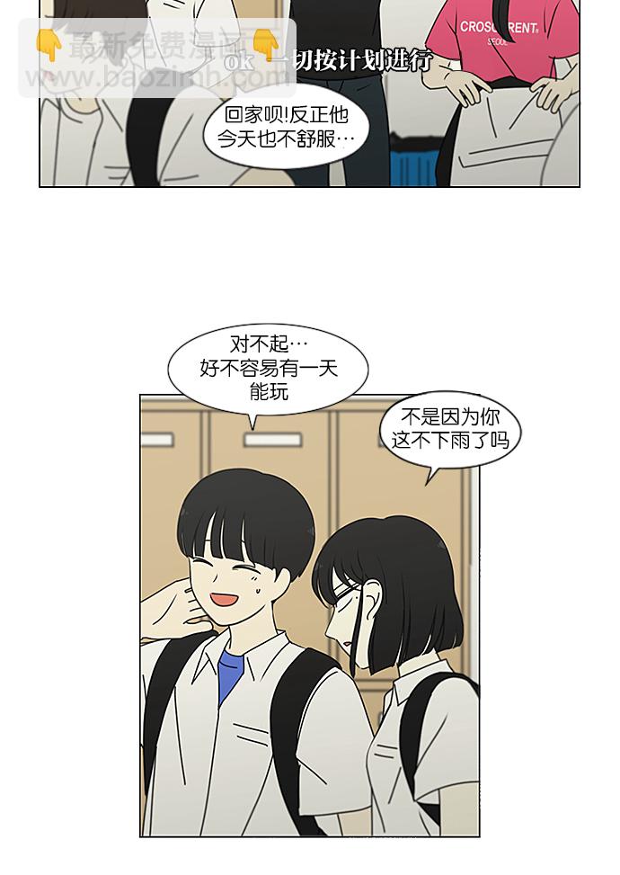 [第237话] Indigo27