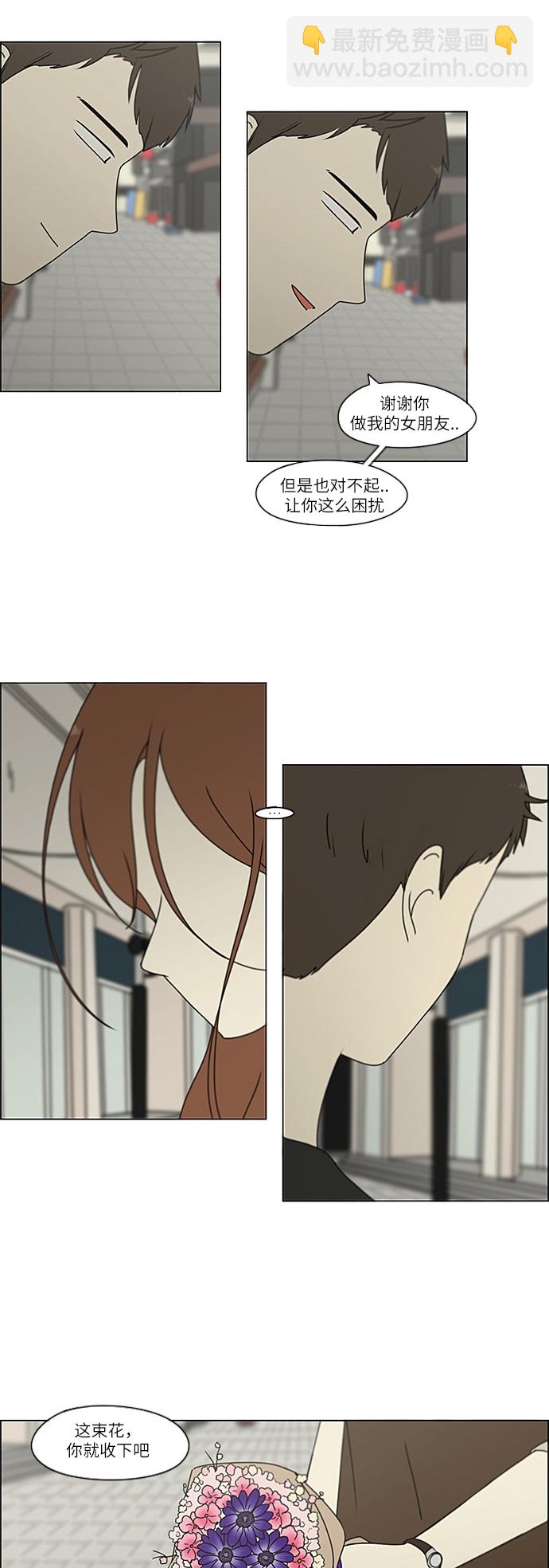 [第238话] 木头椅子10