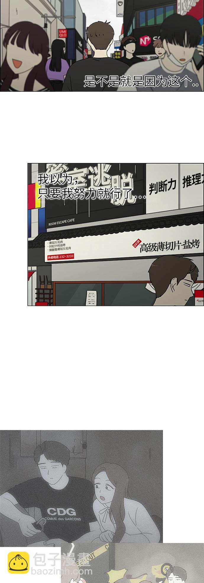 [第238话] 木头椅子13