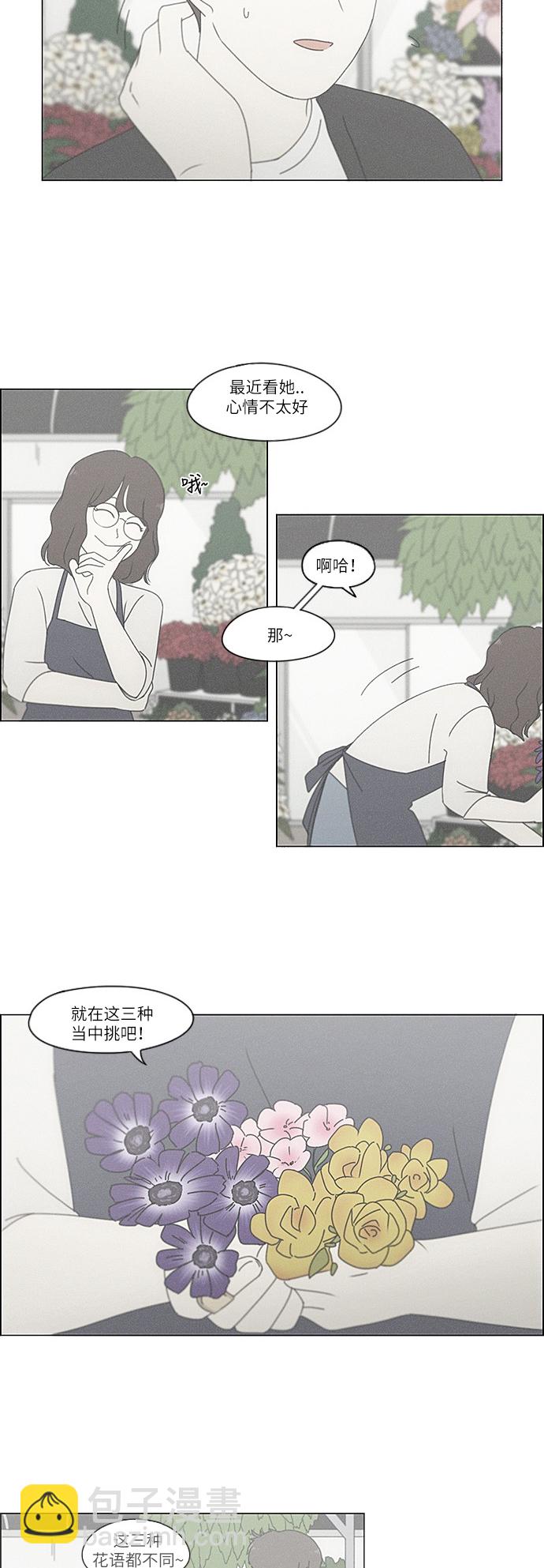 [第238话] 木头椅子22