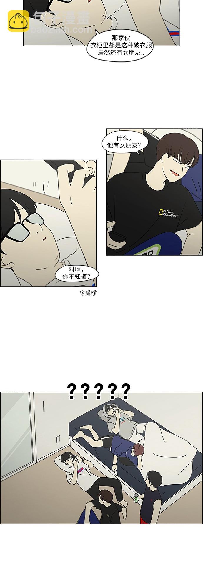 [第238话] 木头椅子28