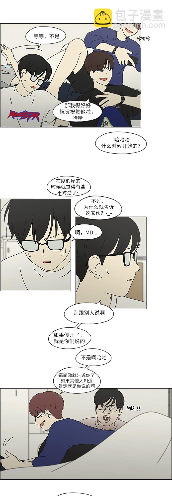 [第238话] 木头椅子29