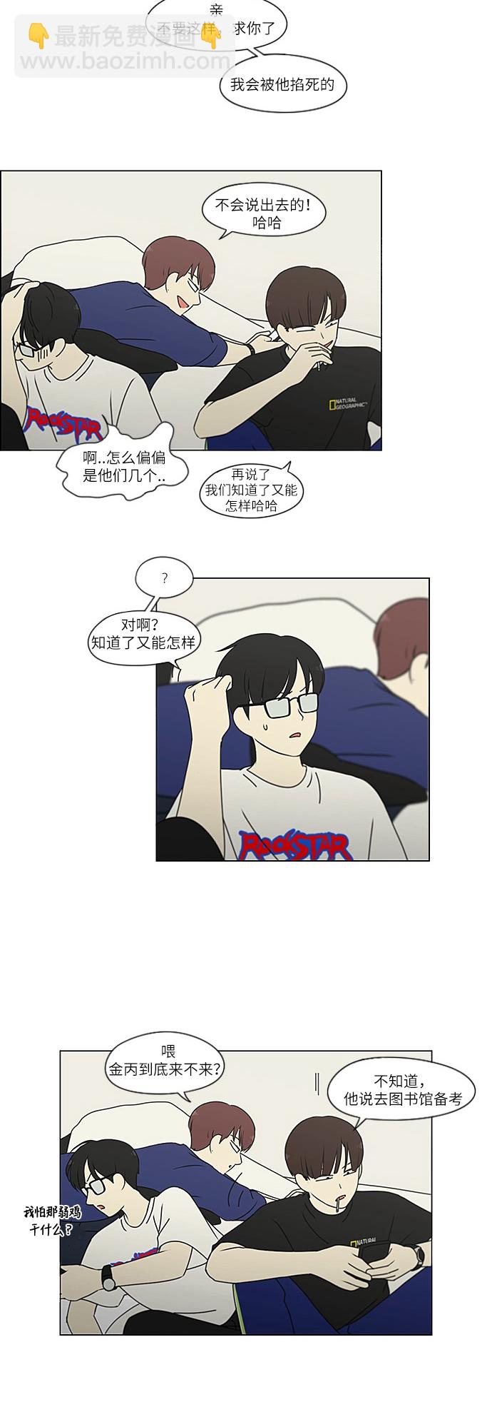 [第238话] 木头椅子30