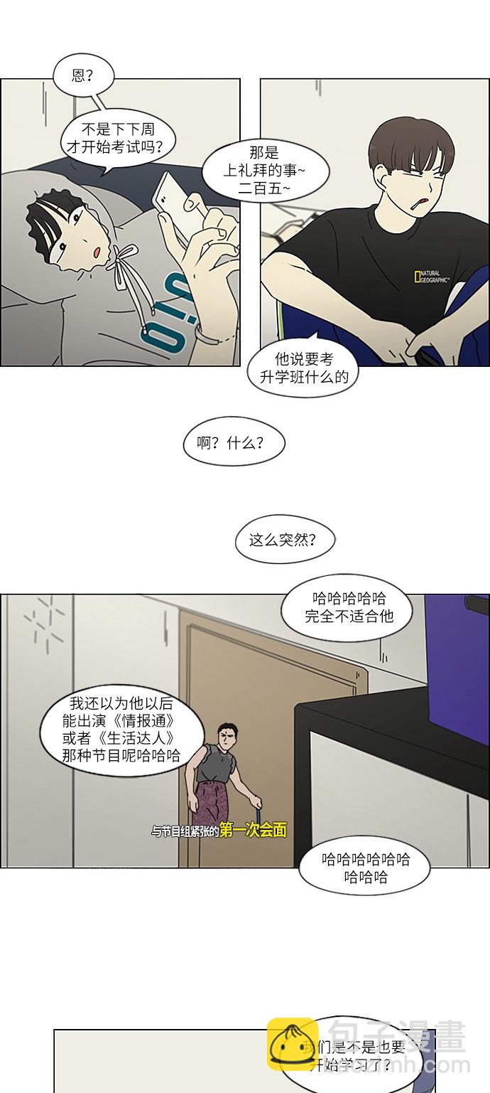[第238话] 木头椅子31