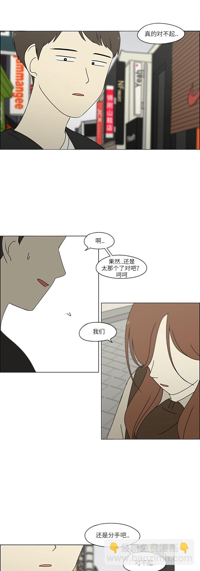 [第238话] 木头椅子7