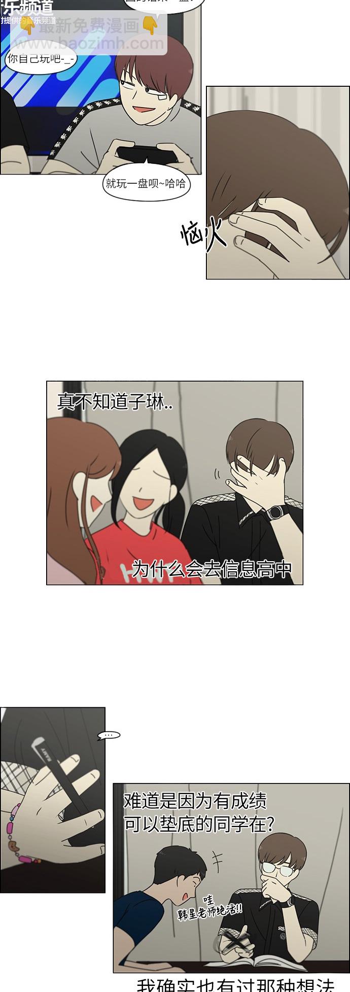 [第240话] 晕头转向子琳家（2）10