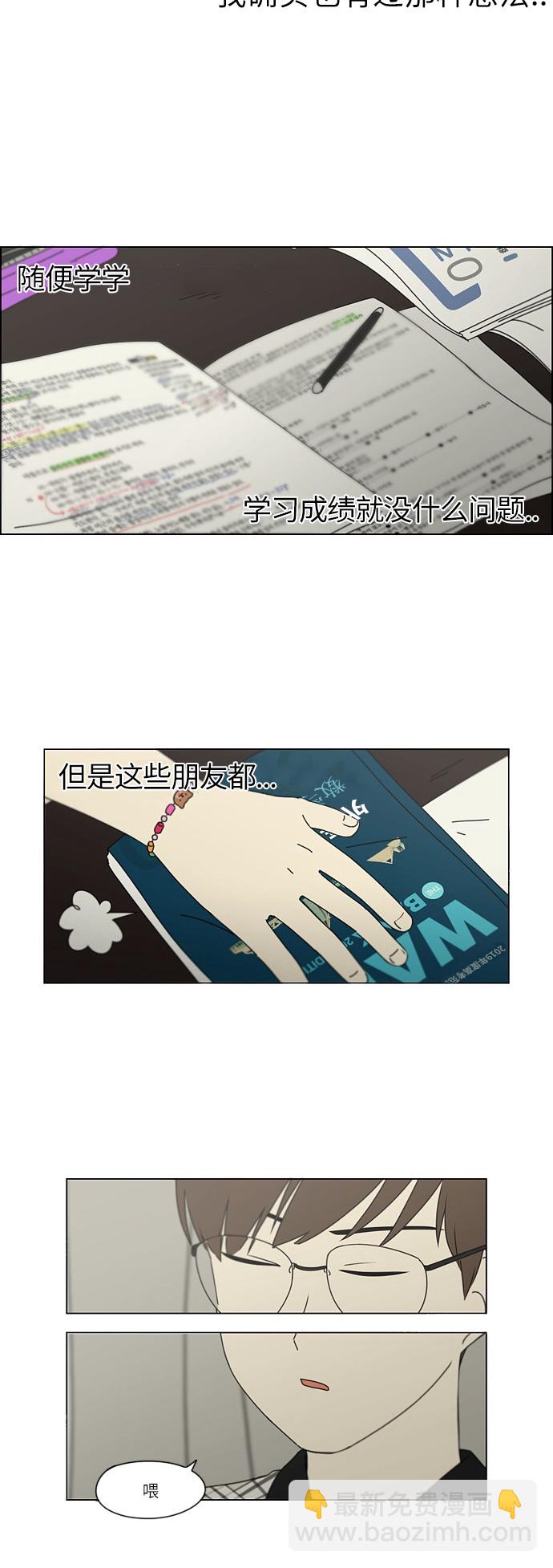 [第240话] 晕头转向子琳家（2）11
