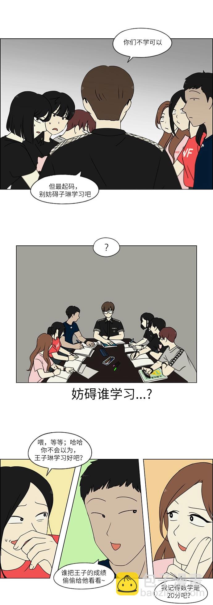 [第240话] 晕头转向子琳家（2）12