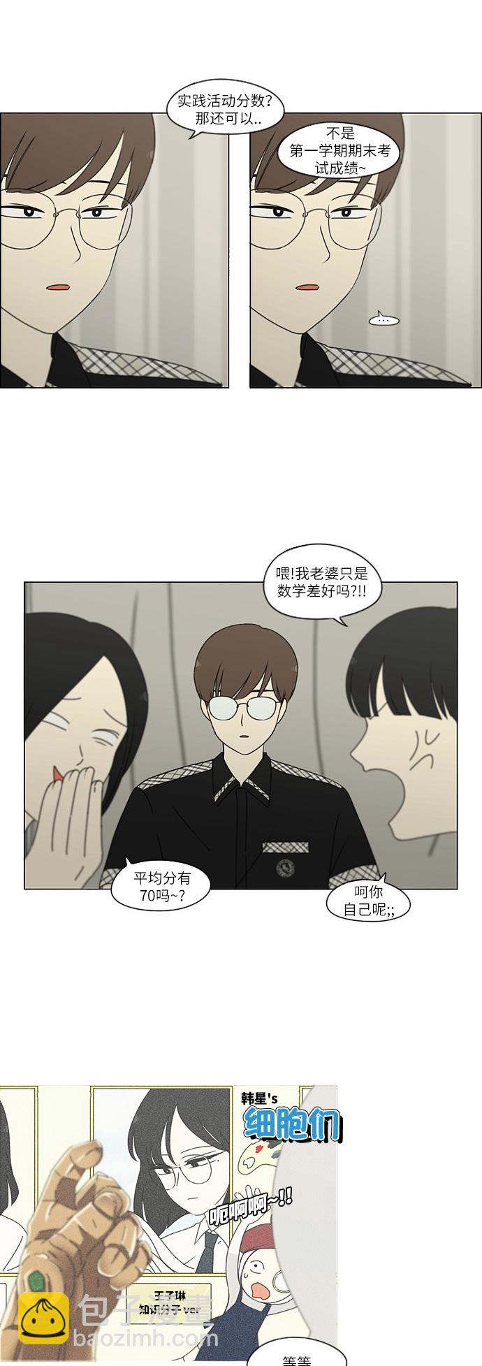 [第240话] 晕头转向子琳家（2）13