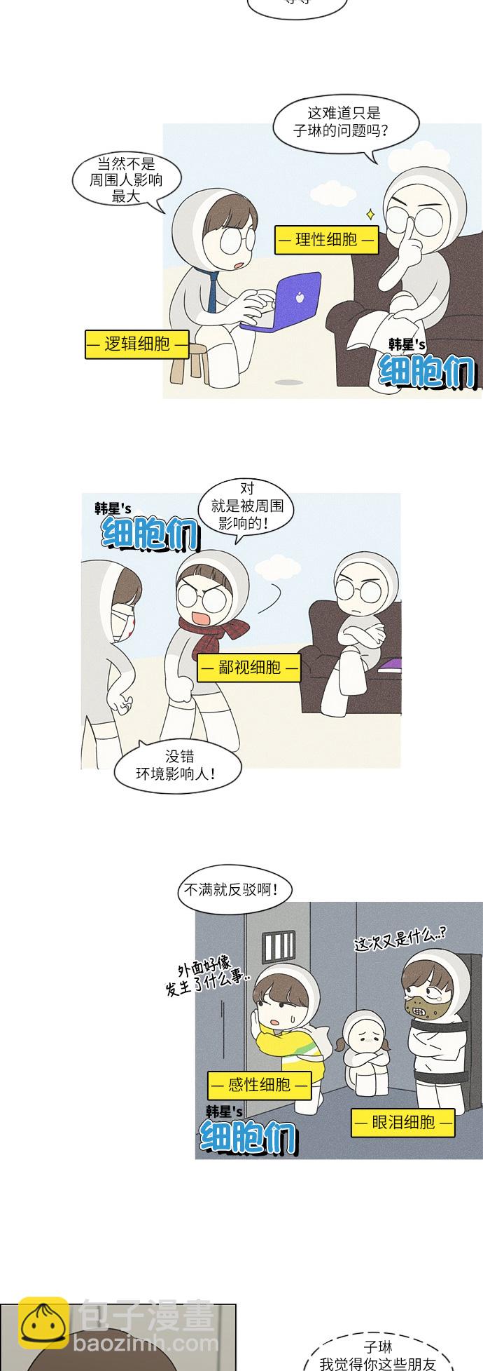 [第240话] 晕头转向子琳家（2）14