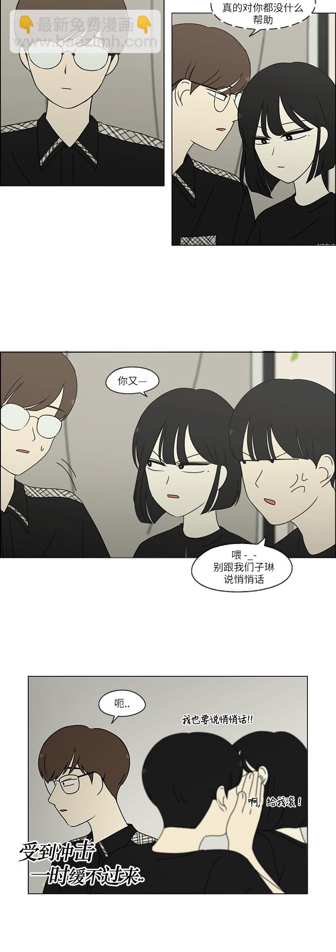 [第240话] 晕头转向子琳家（2）15