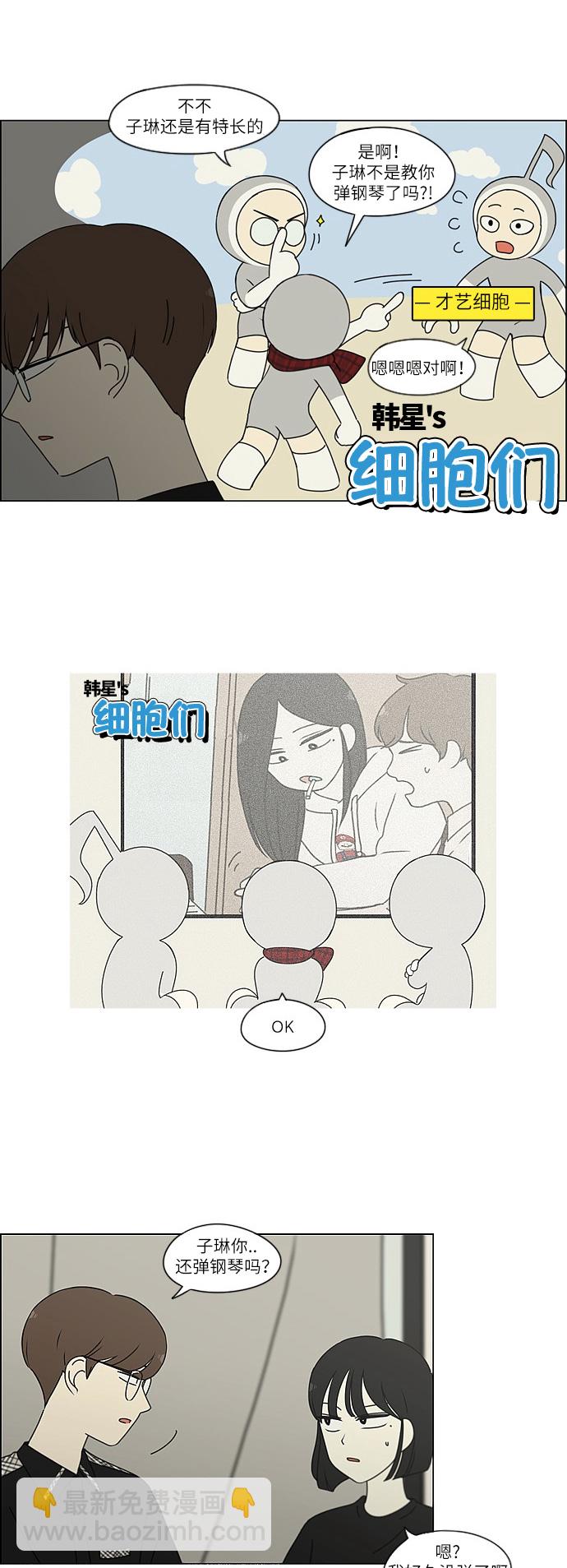 [第240话] 晕头转向子琳家（2）16