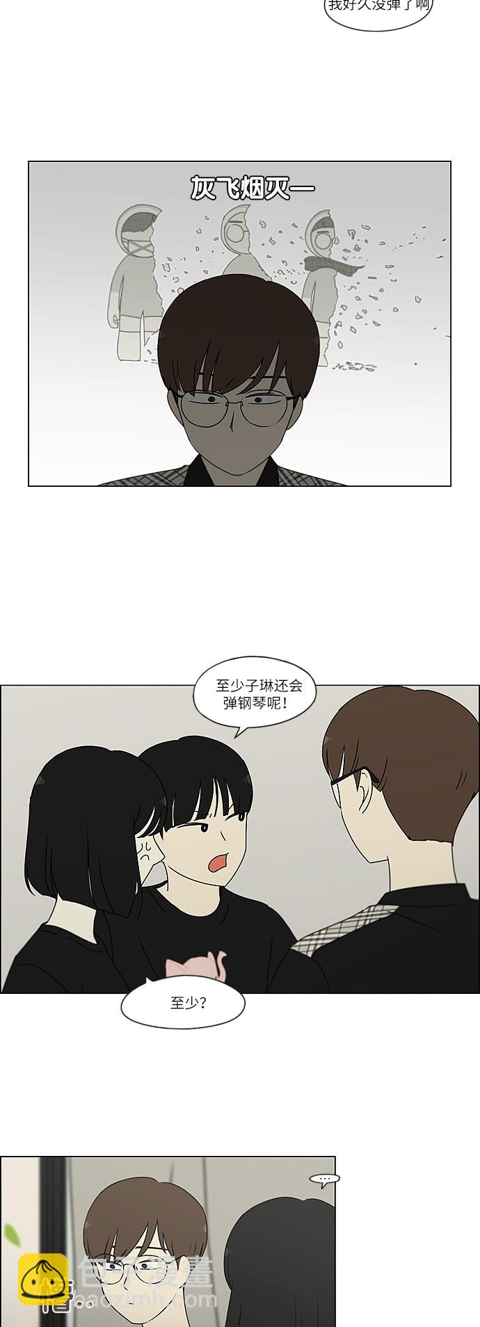 [第240话] 晕头转向子琳家（2）17
