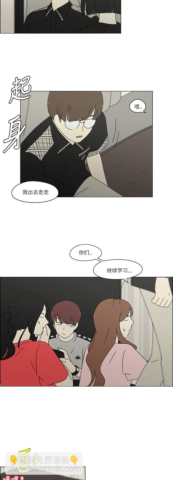 [第240话] 晕头转向子琳家（2）18