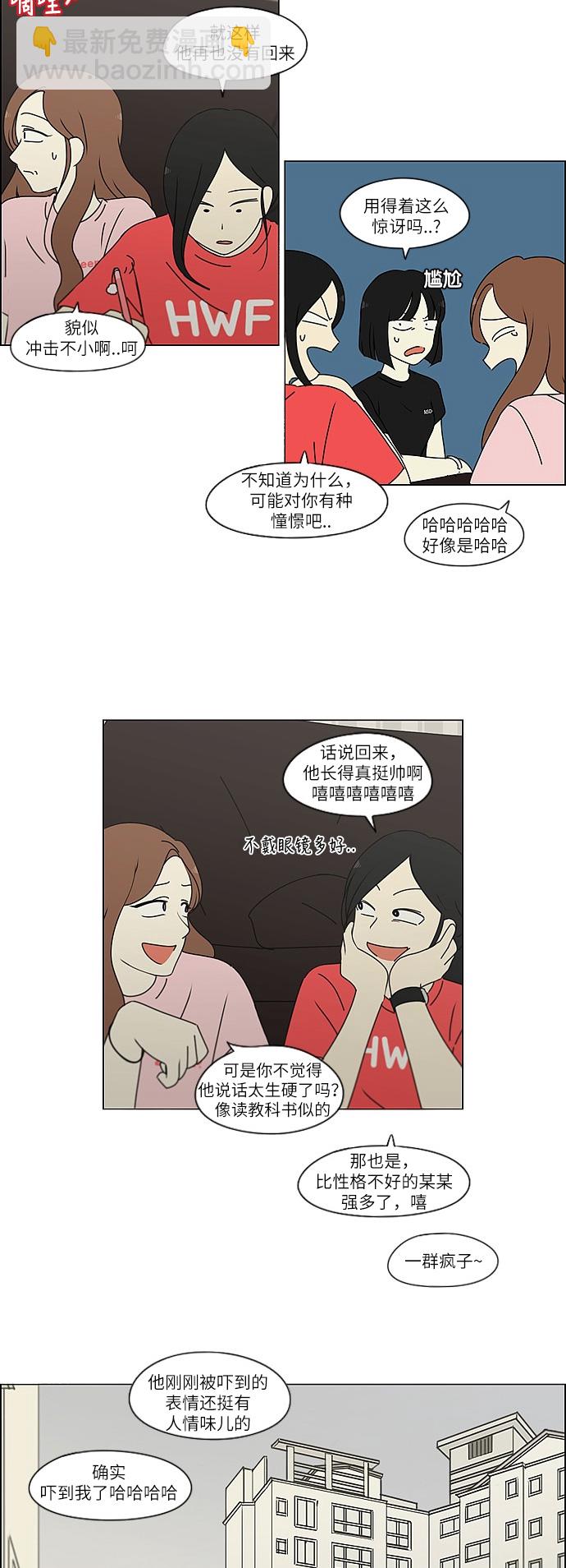 [第240话] 晕头转向子琳家（2）19