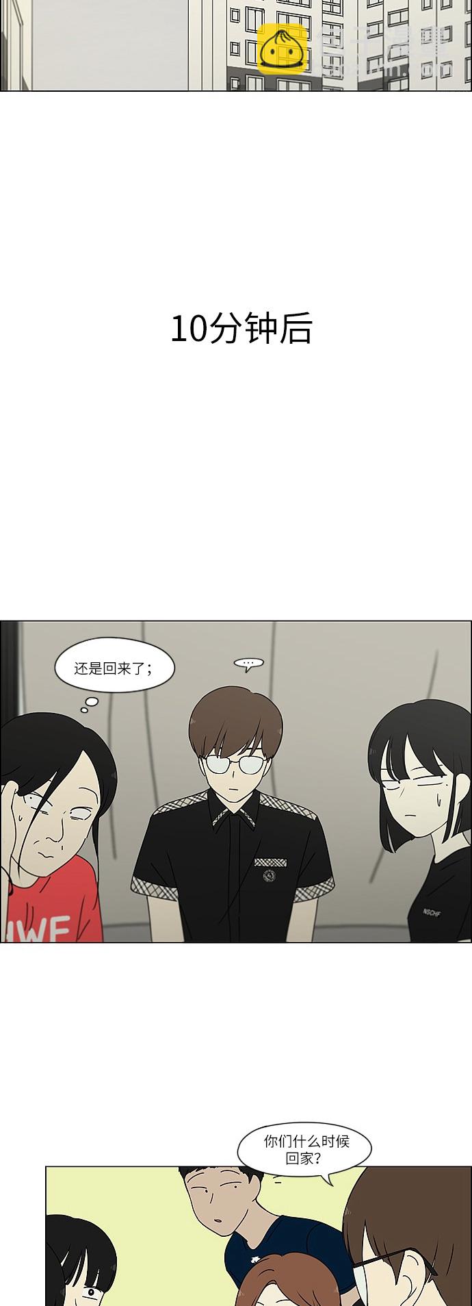 [第240话] 晕头转向子琳家（2）20