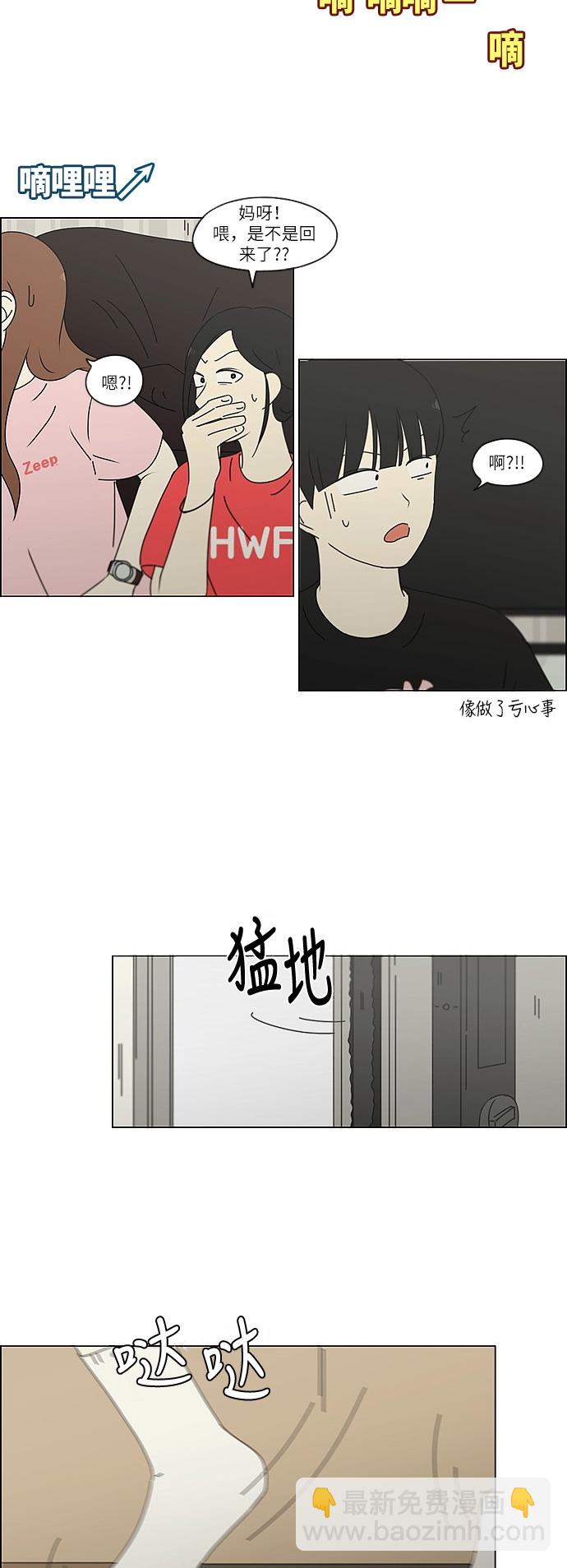 [第240话] 晕头转向子琳家（2）22