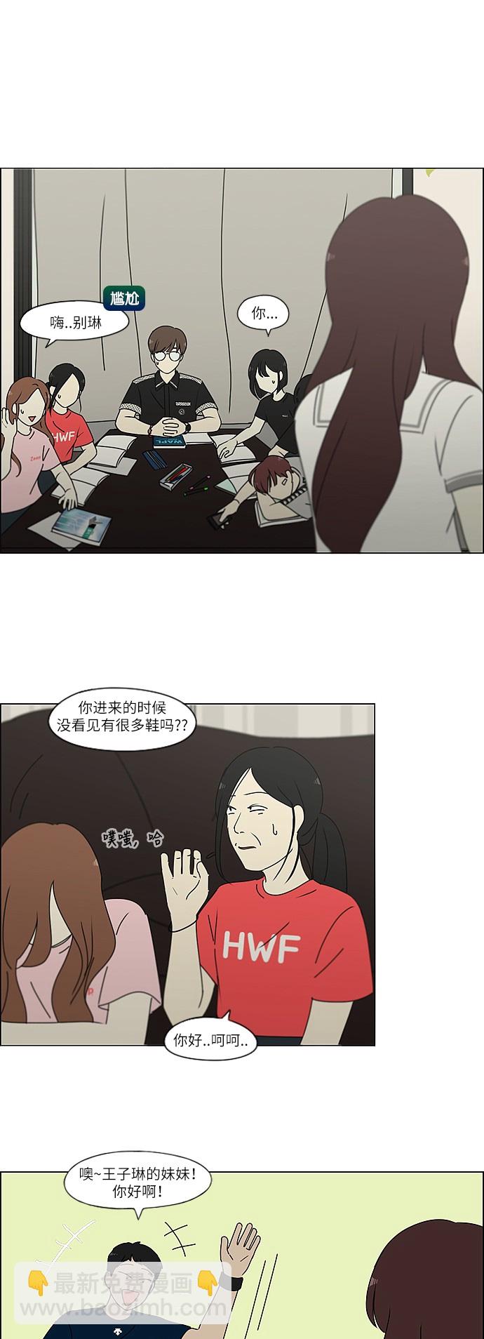 [第240话] 晕头转向子琳家（2）24