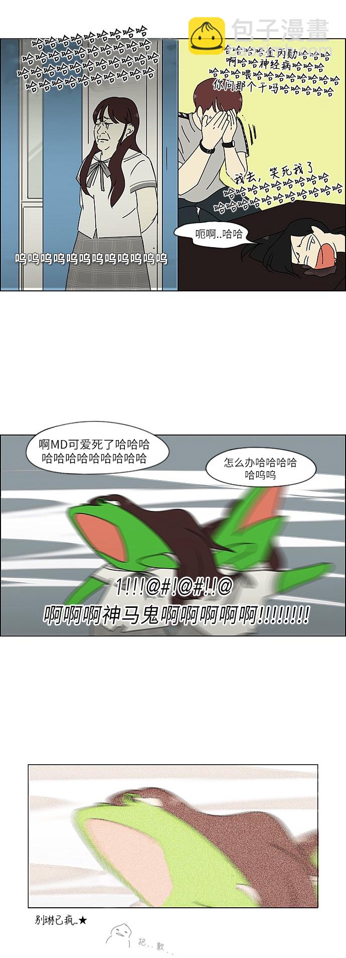 [第240话] 晕头转向子琳家（2）27