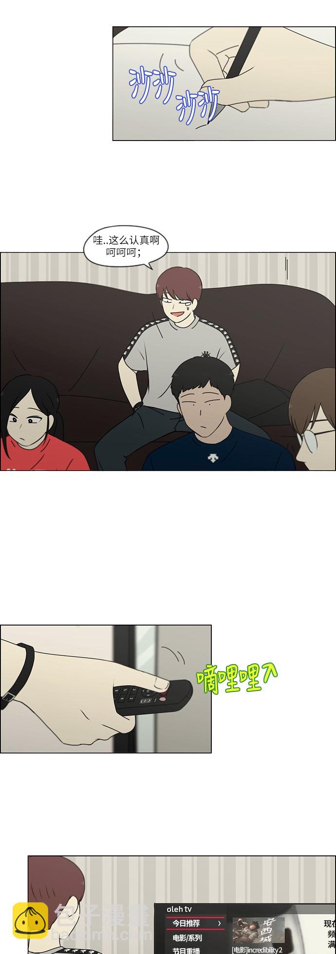 [第240话] 晕头转向子琳家（2）3