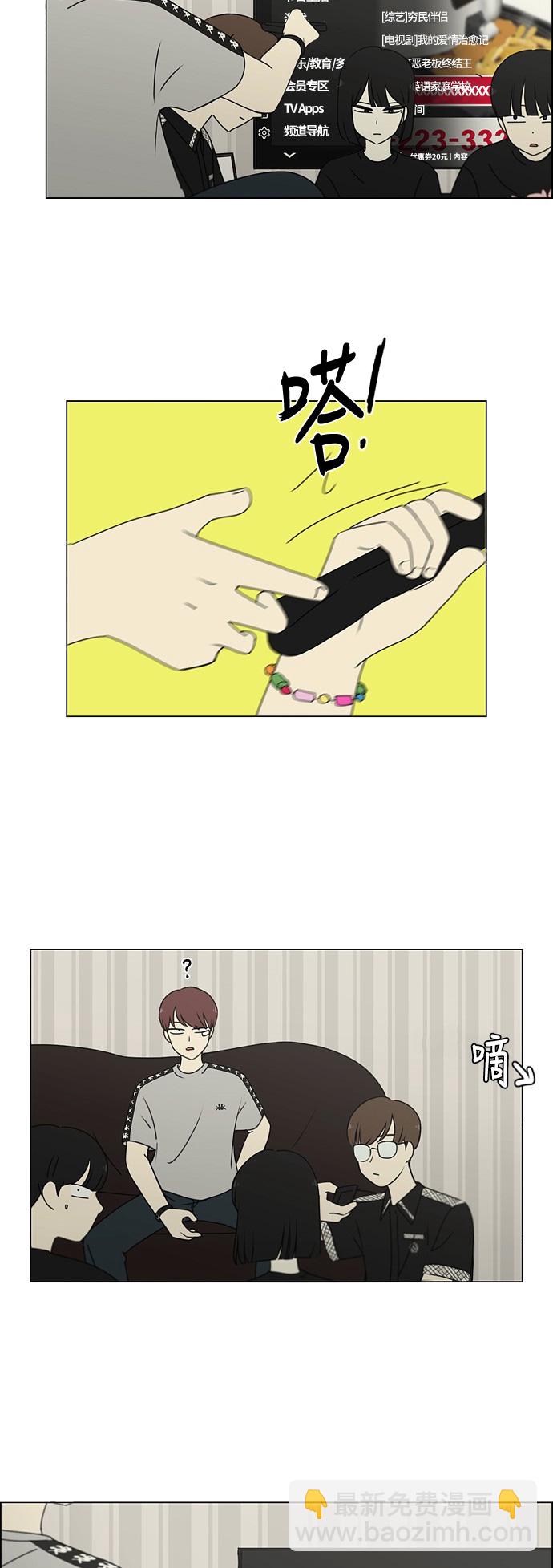[第240话] 晕头转向子琳家（2）4