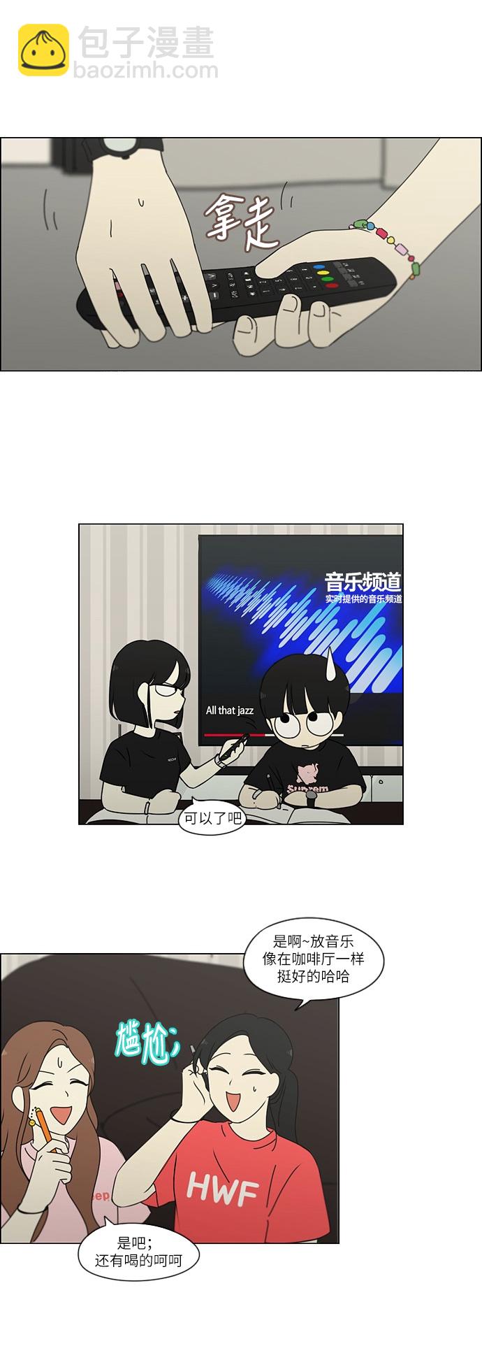 [第240话] 晕头转向子琳家（2）7