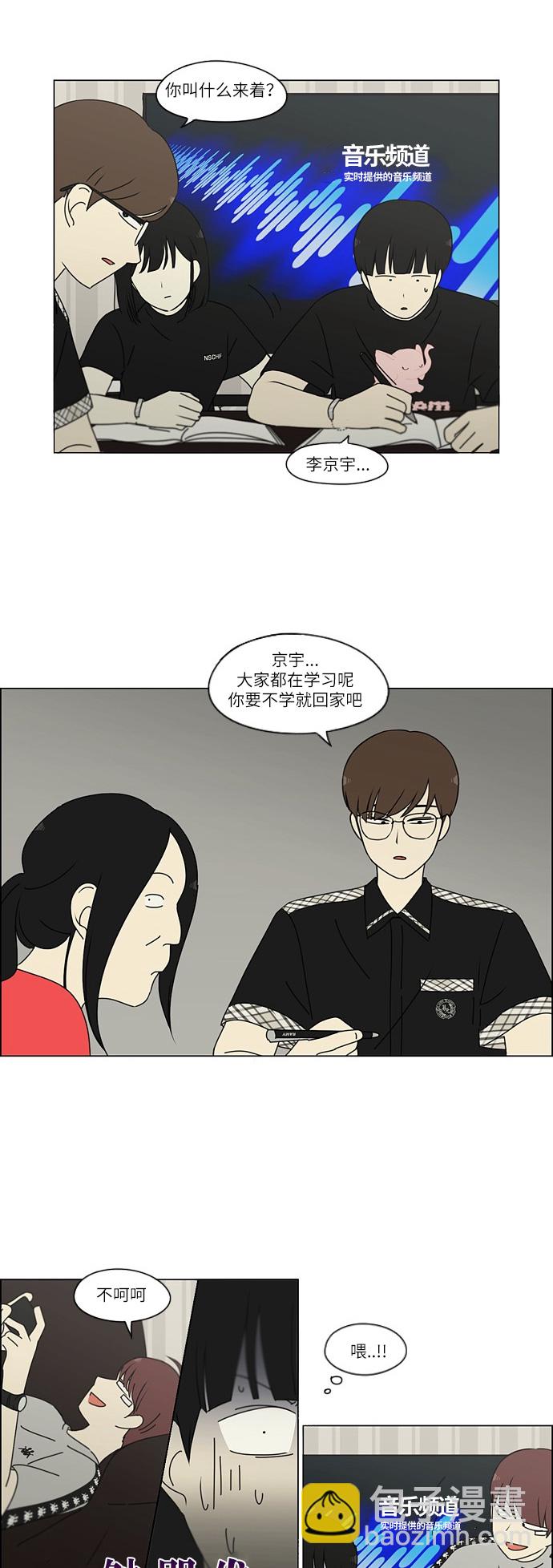 [第240话] 晕头转向子琳家（2）8