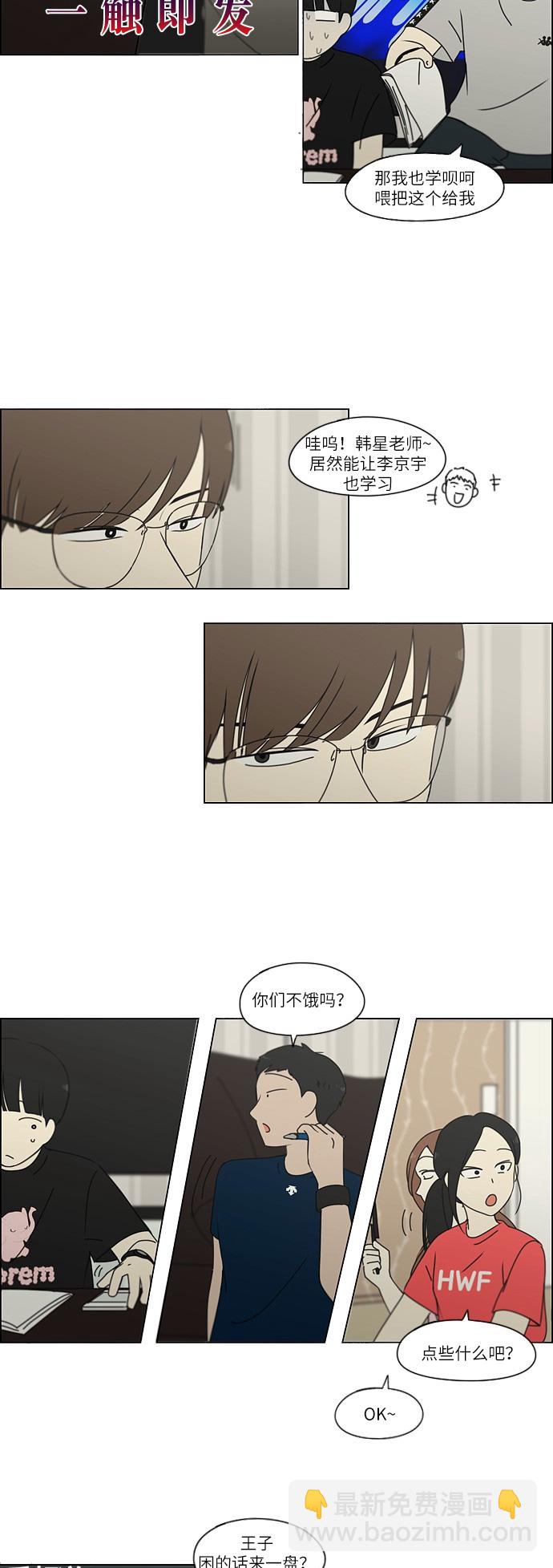 [第240话] 晕头转向子琳家（2）9