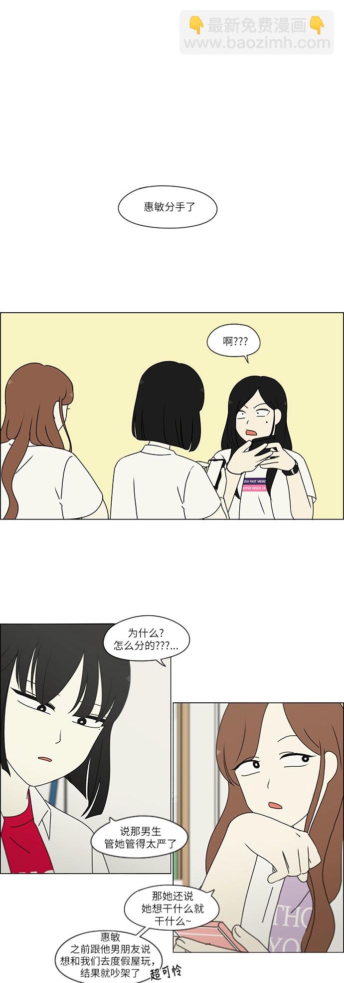 [第241话] 视线1