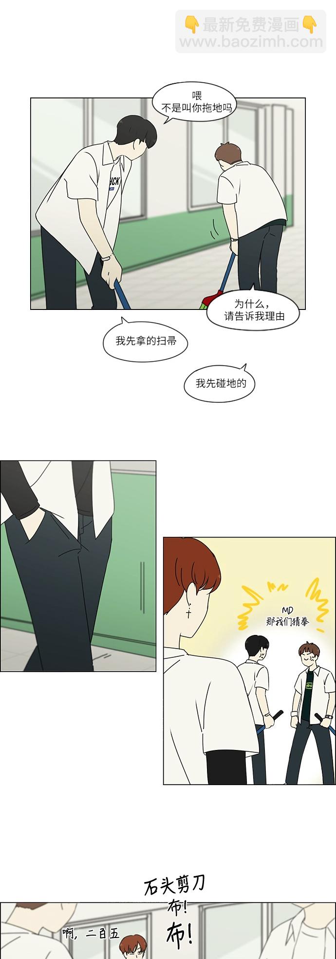 [第241话] 视线10