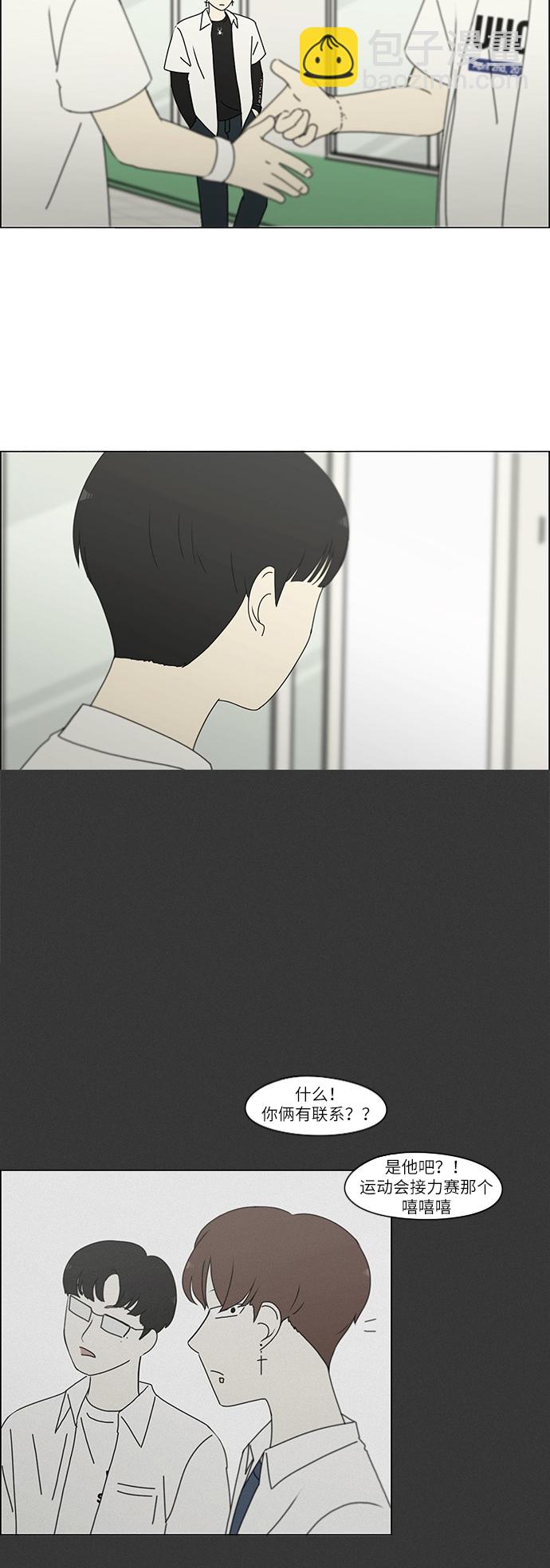 [第241话] 视线11