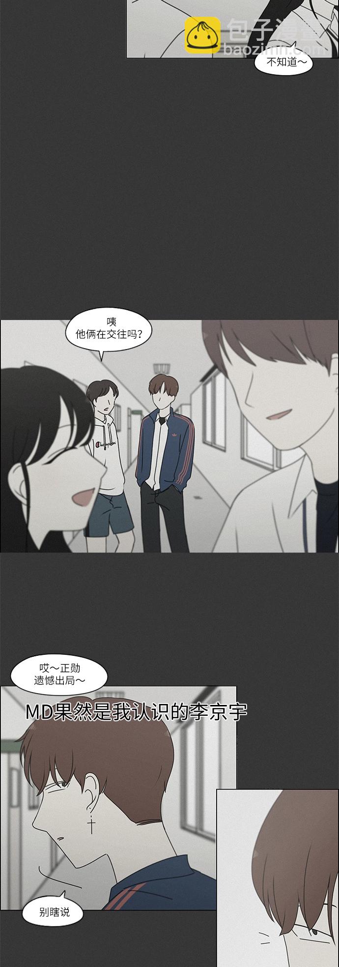 [第241话] 视线13