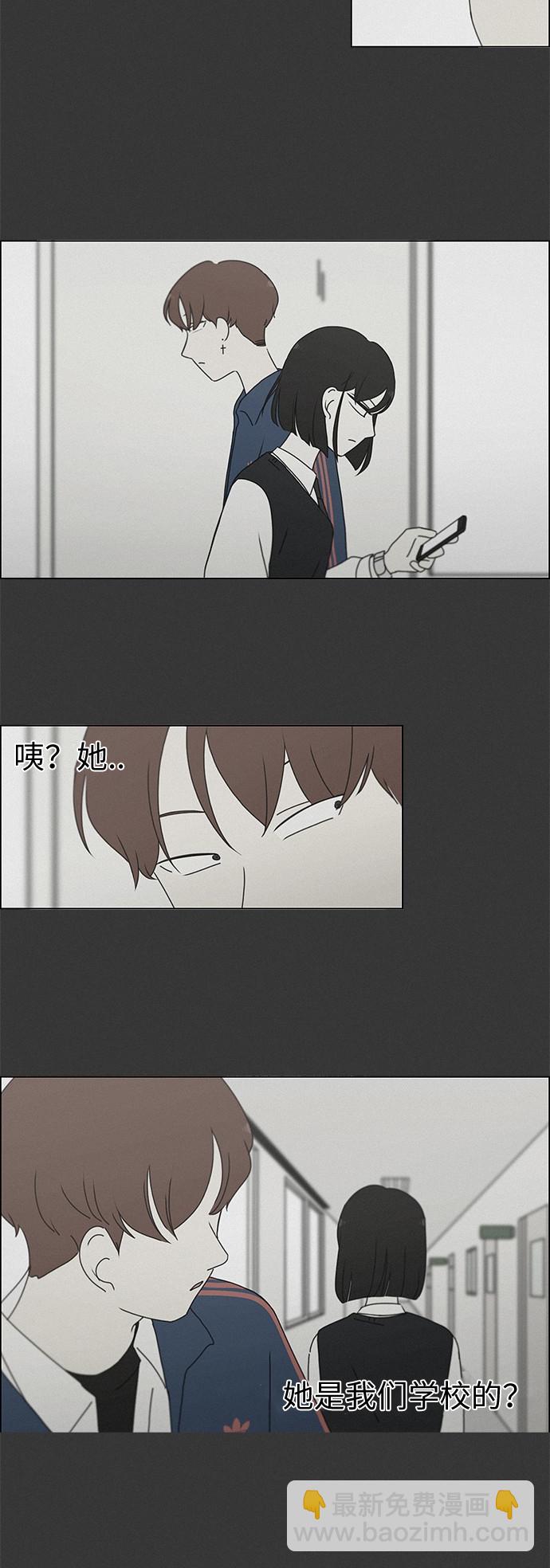 [第241话] 视线14
