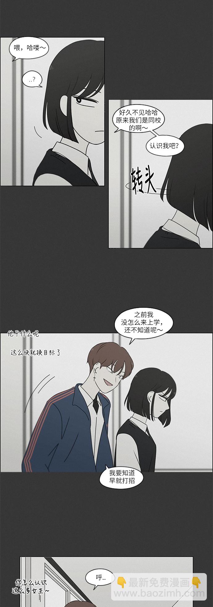[第241话] 视线15