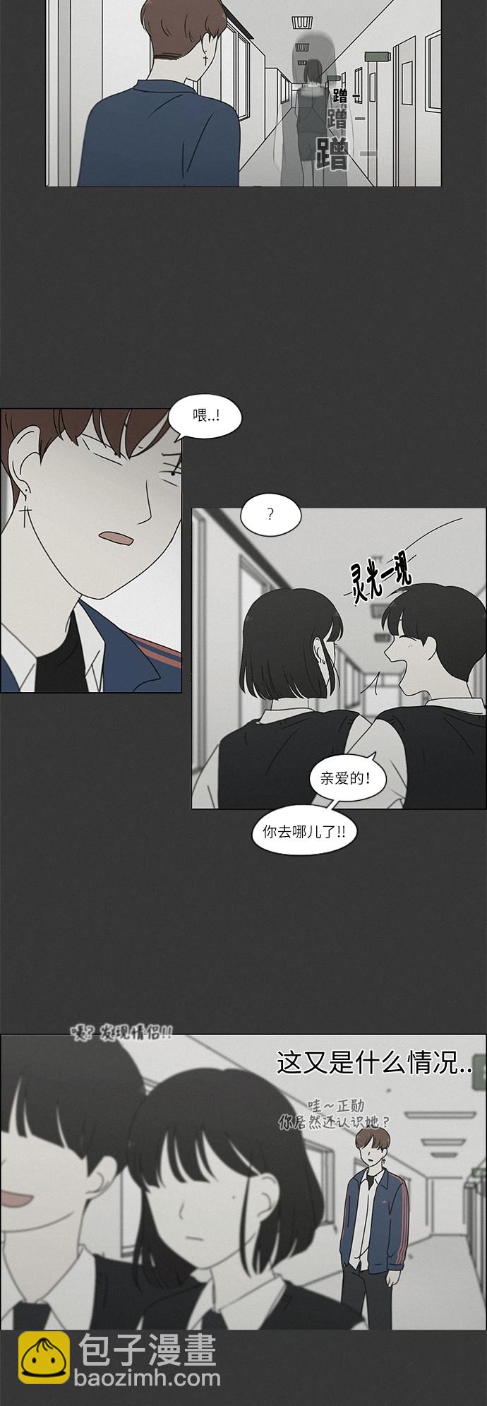 [第241话] 视线16