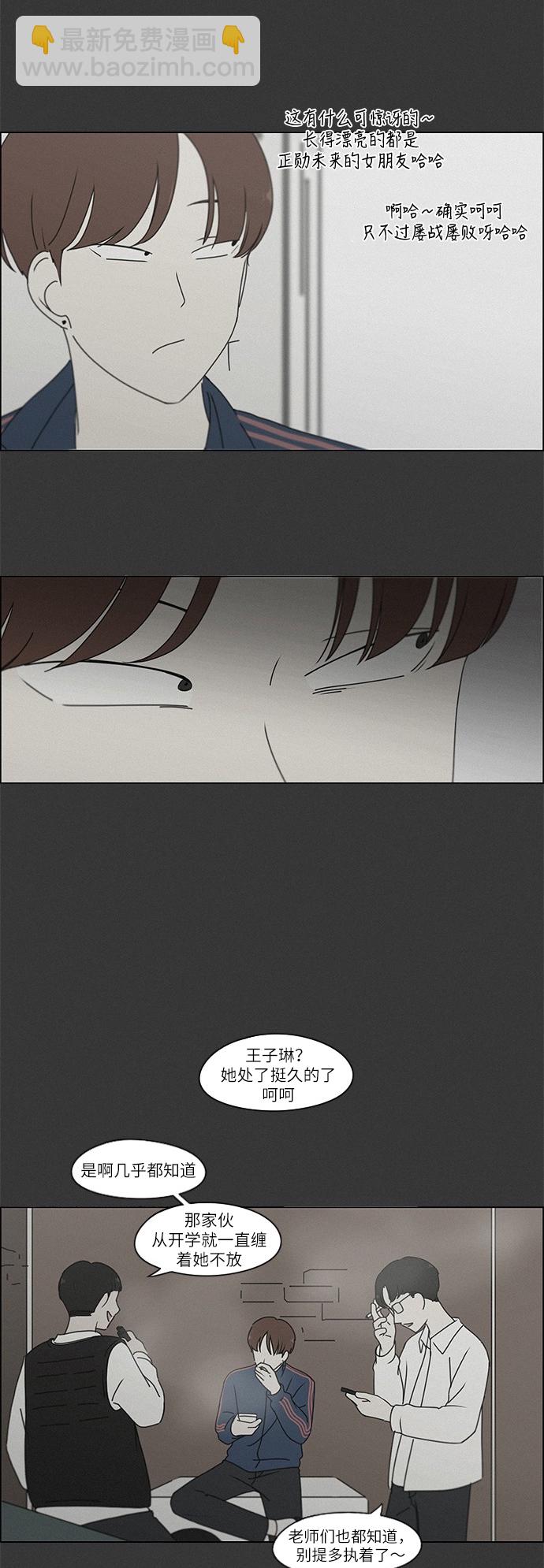 [第241话] 视线17