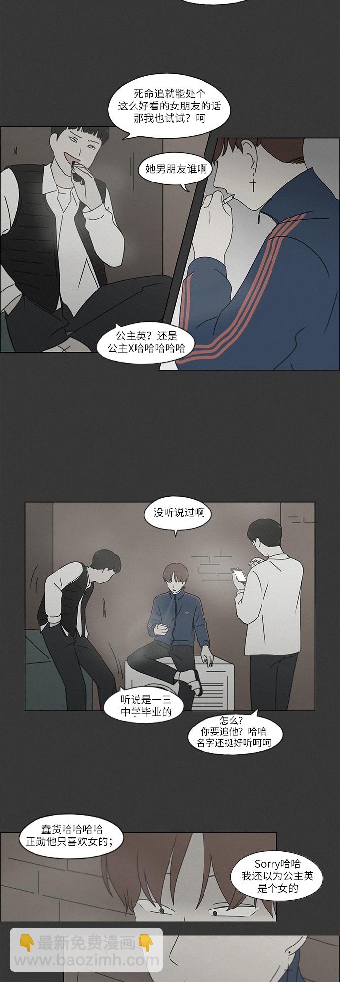 [第241话] 视线18