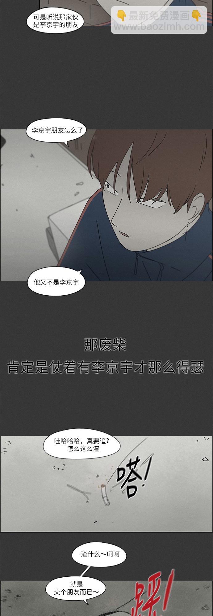 [第241话] 视线19