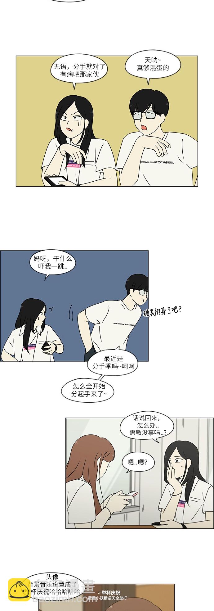 [第241话] 视线2