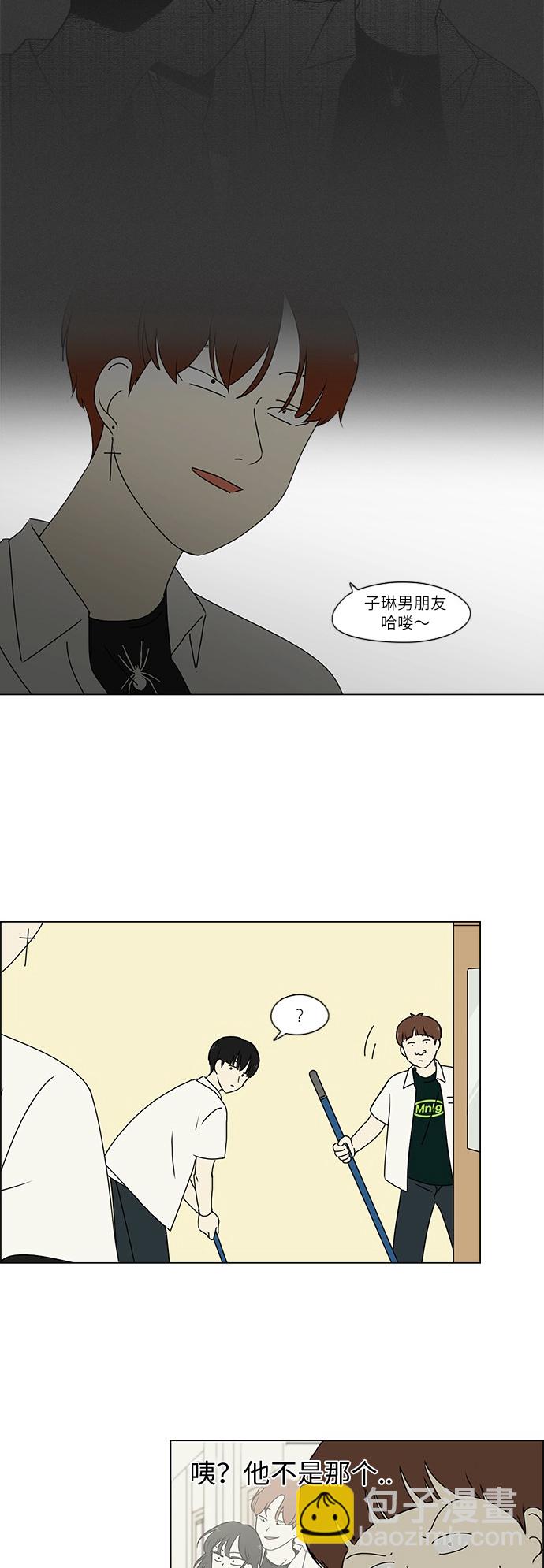[第241话] 视线21